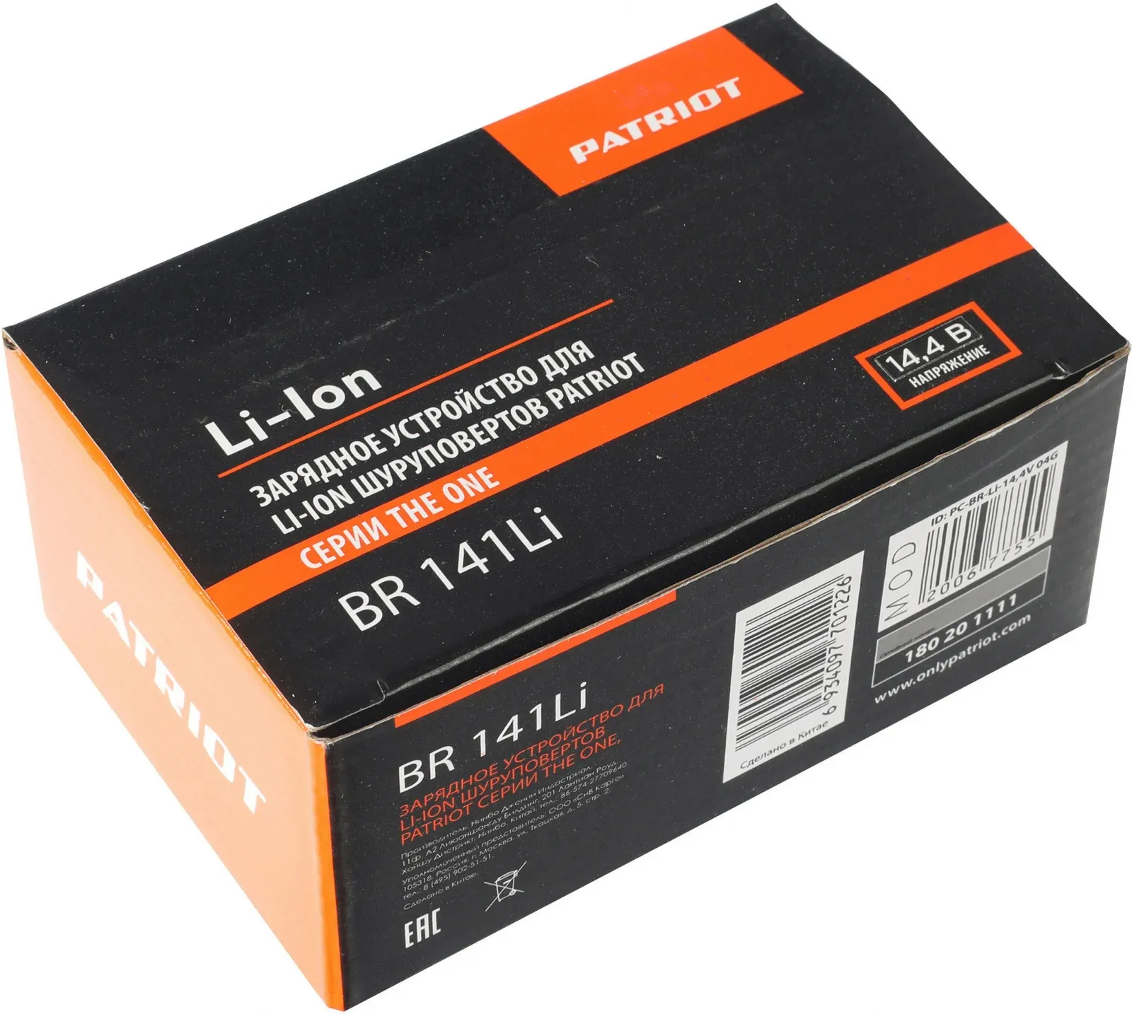Зарядное устройство Patriot BR 141Li 180201111 - фото 2