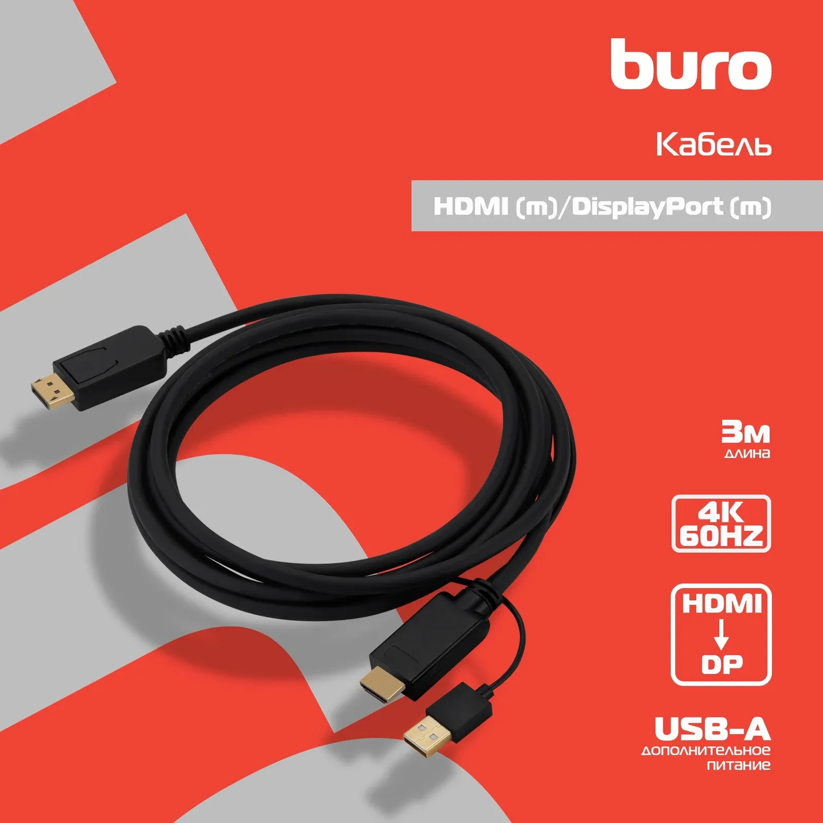 Кабель аудио-видео Buro HDMI m/DisplayPort m 3м. позолоч.конт. черный HDMI-DP-3M - фото 2