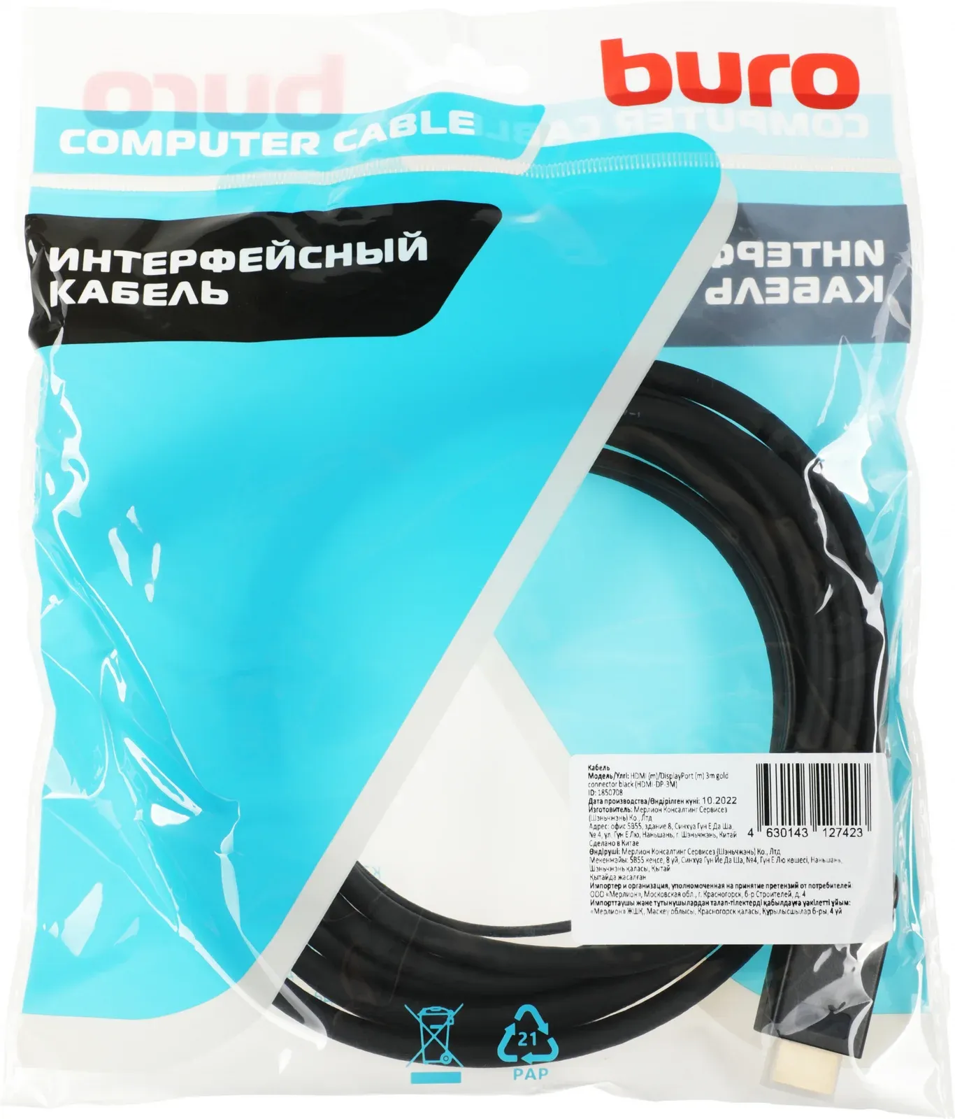 Кабель аудио-видео Buro HDMI m/DisplayPort m 3м. позолоч.конт. черный HDMI-DP-3M - фото 3
