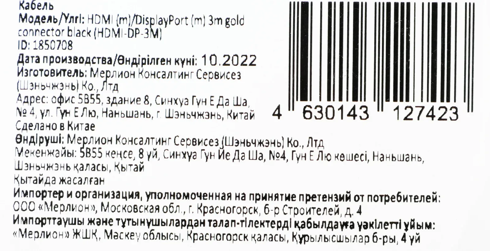 Кабель аудио-видео Buro HDMI m/DisplayPort m 3м. позолоч.конт. черный HDMI-DP-3M - фото 4
