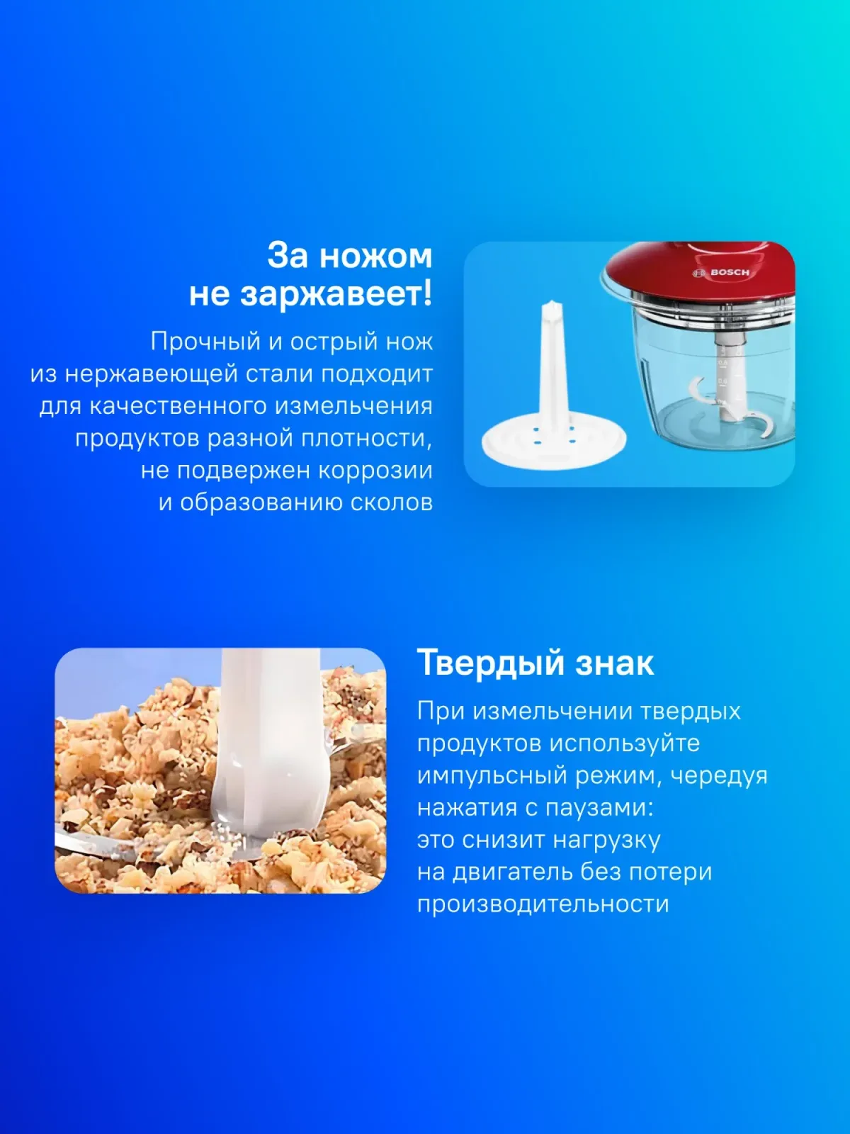 Измельчитель электрический Bosch MMR08R2 0.8л. 400Вт красный/серый - фото 4