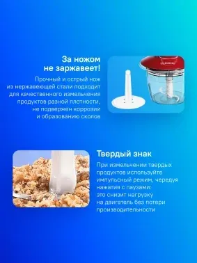 Измельчитель электрический Bosch MMR08R2 0.8л. 400Вт красный/серый - фото 8