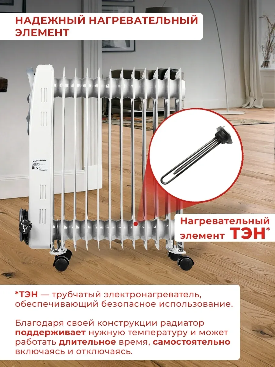Радиатор масляный Ресанта ОМ-12А 2500Вт белый - фото 2