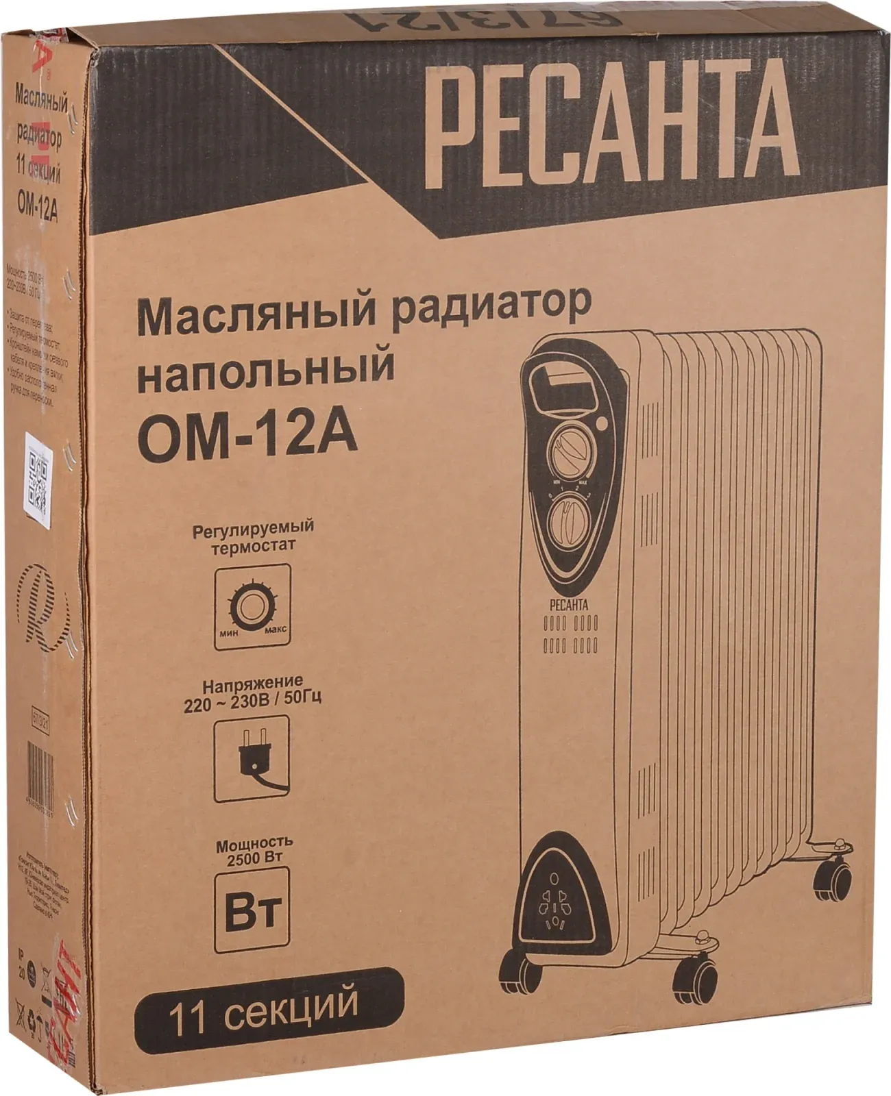 Радиатор масляный Ресанта ОМ-12А 2500Вт белый - фото 8