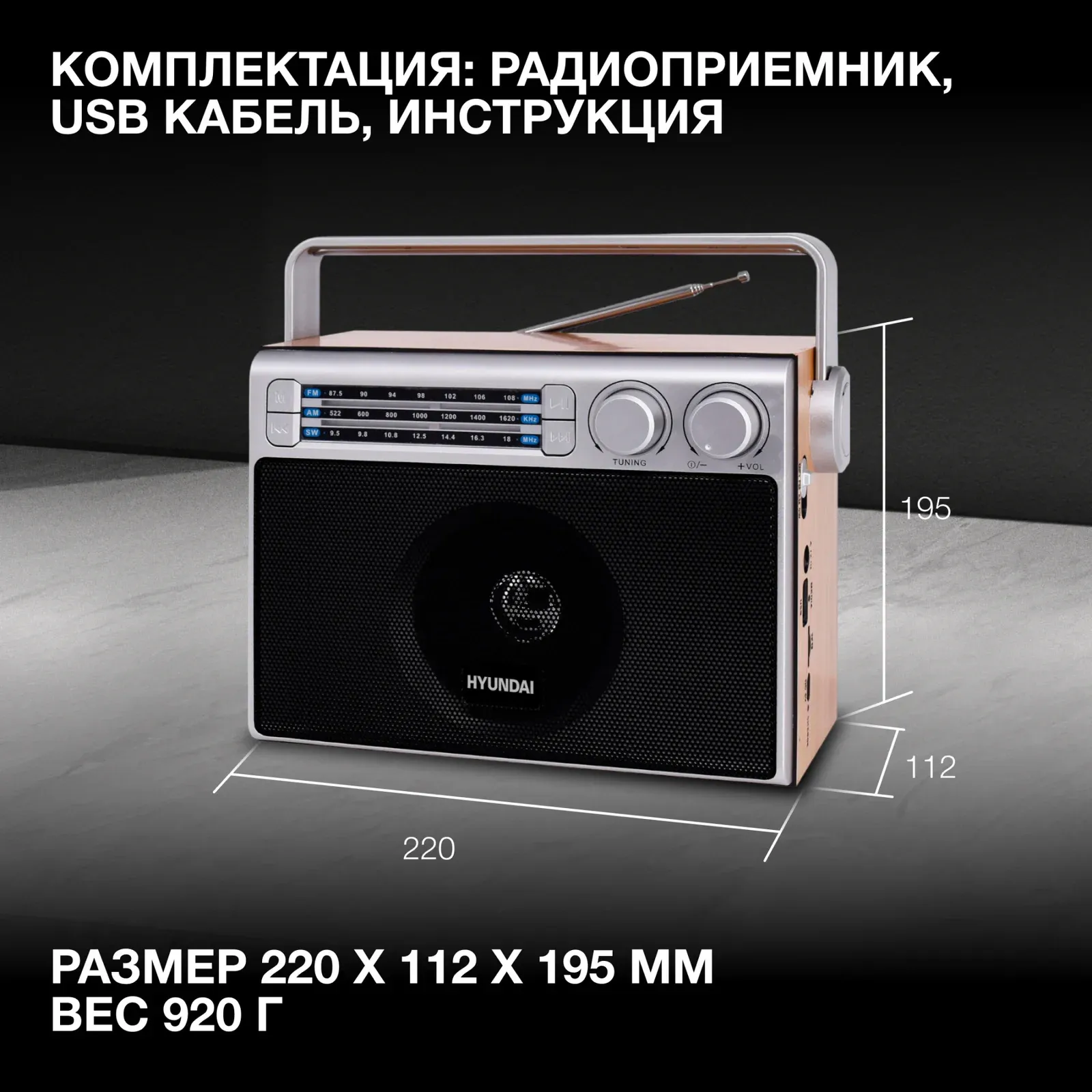 Радиоприемник настольный Hyundai H-SRS105 коричневый USB SD/microSD - фото 4
