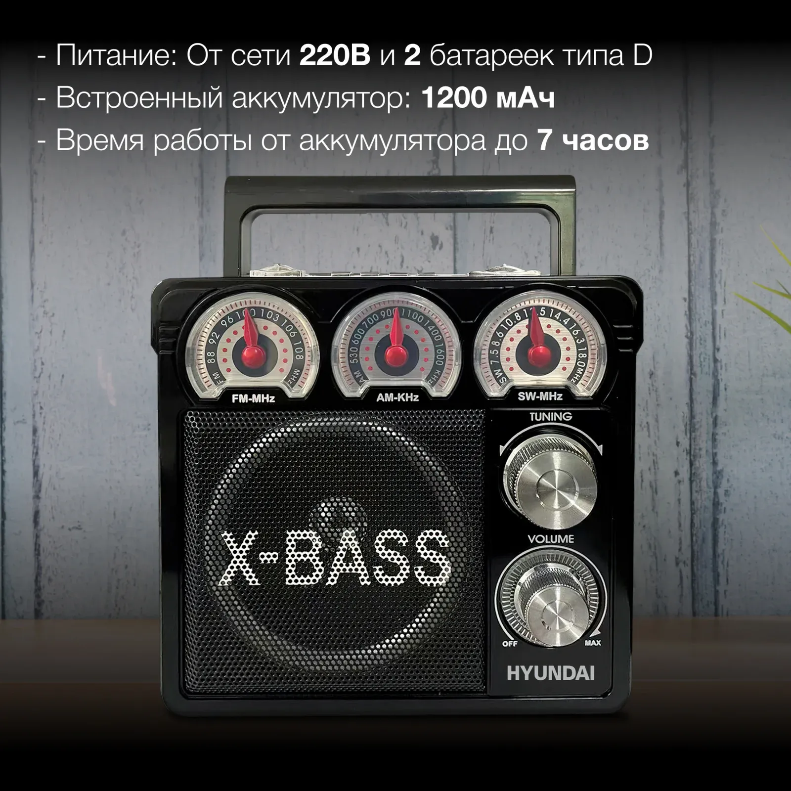 Радиоприемник настольный Hyundai H-SRS104 черный USB SD/microSD - фото 3