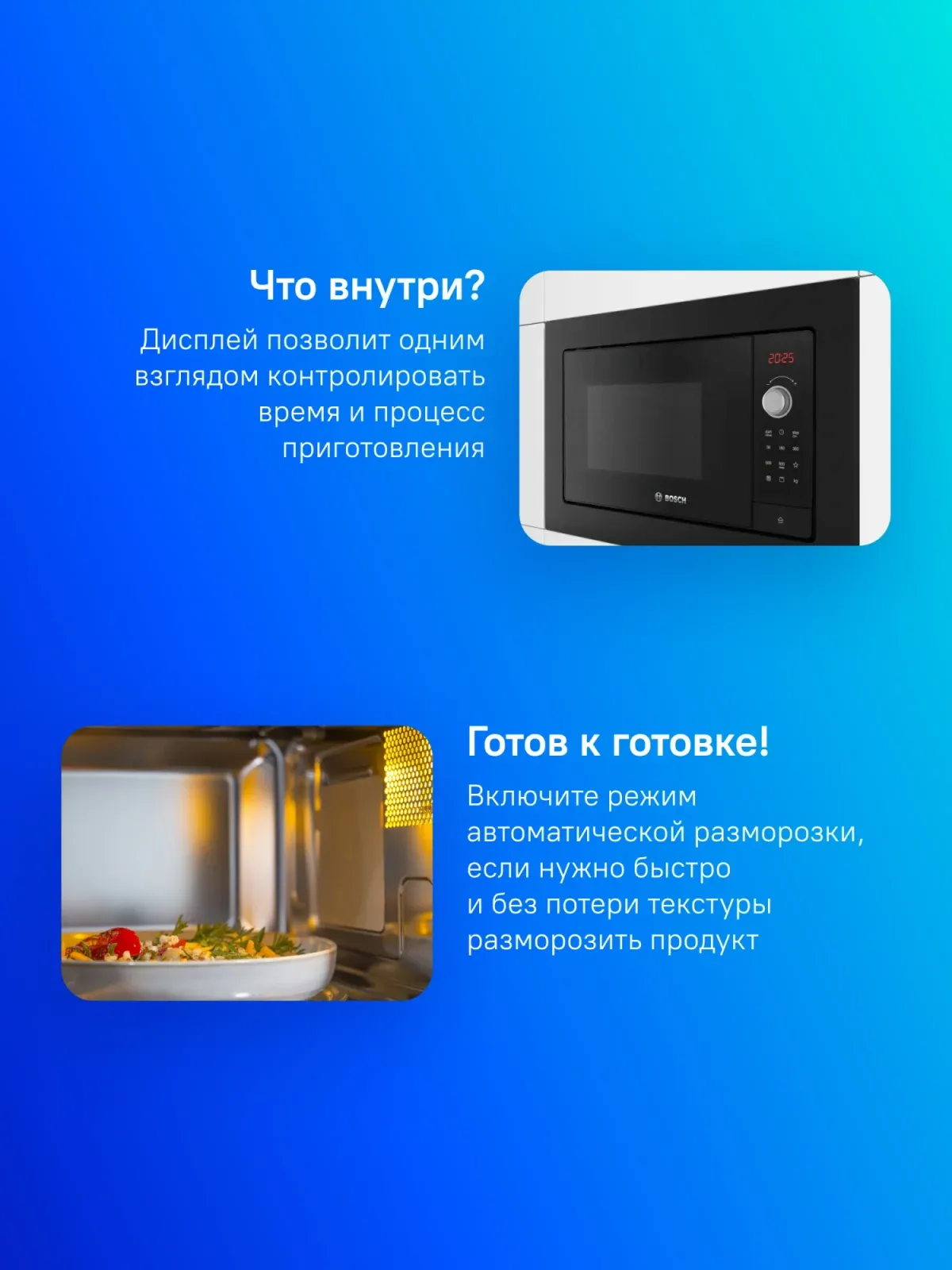Микроволновая печь Bosch BEL653MB3 25л. 800Вт черный встраиваемая, 25 л - фото 2