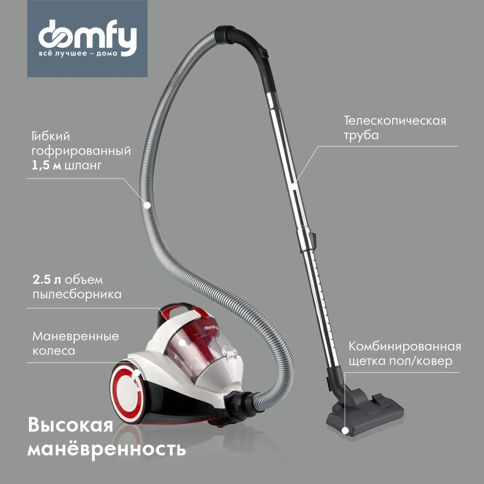 Пылесосы DOMFY DSC-VC505 белый - фото 4