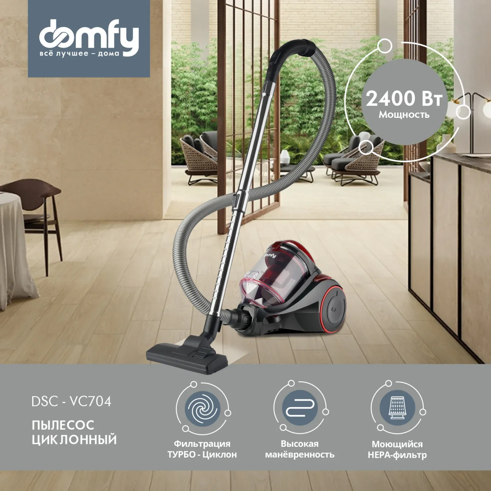 Пылесосы DOMFY DSC-VC704 черный - фото 2