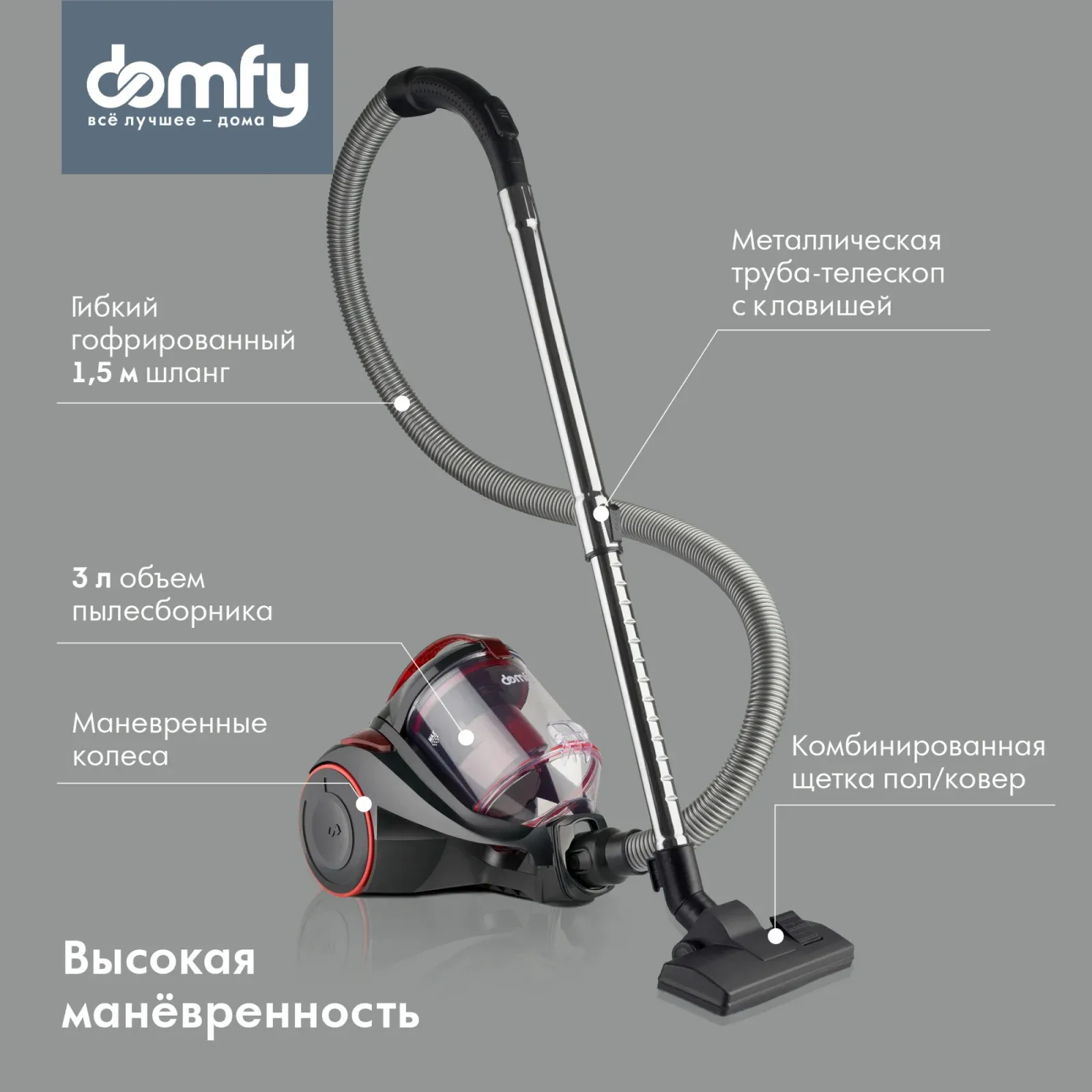 Пылесосы DOMFY DSC-VC704 черный - фото 4