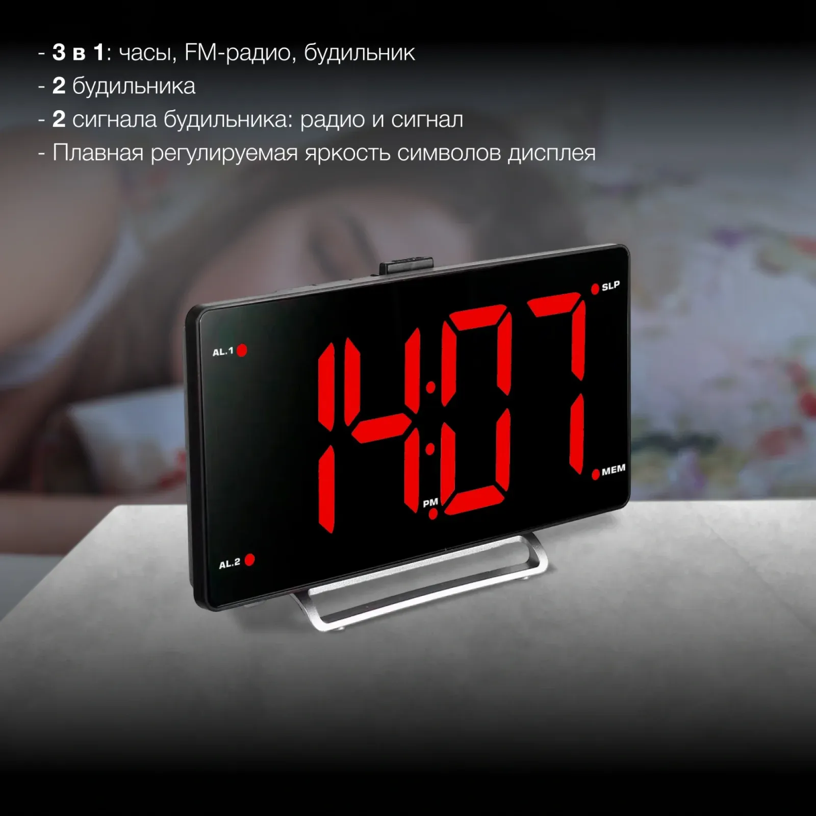 Радиобудильник Hyundai H-RCL246 черный LCD подсв:красная часы:цифровые FM - фото 5