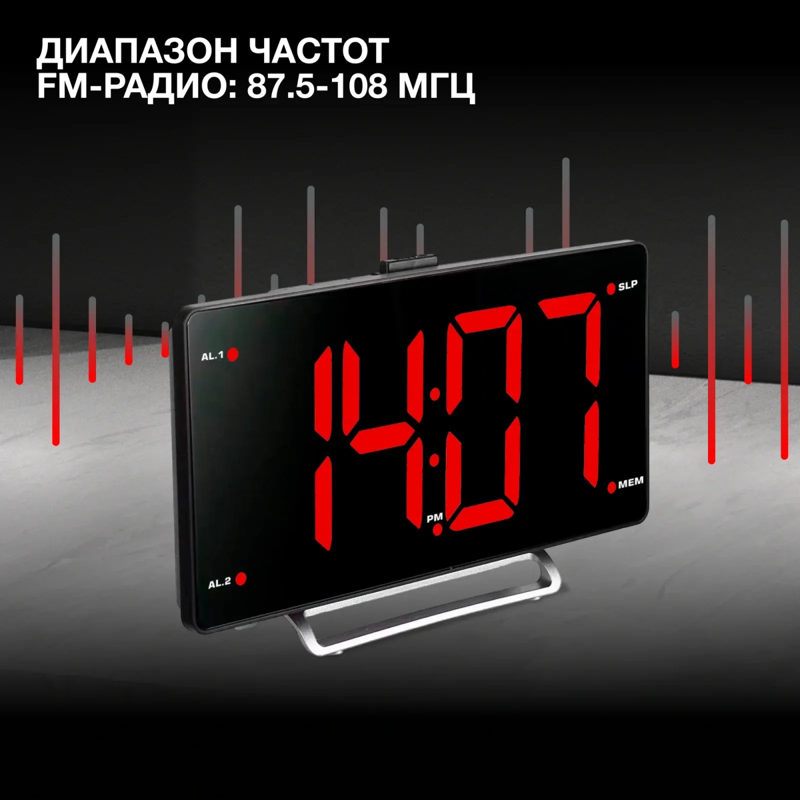 Радиобудильник Hyundai H-RCL246 черный LCD подсв:красная часы:цифровые FM - фото 7