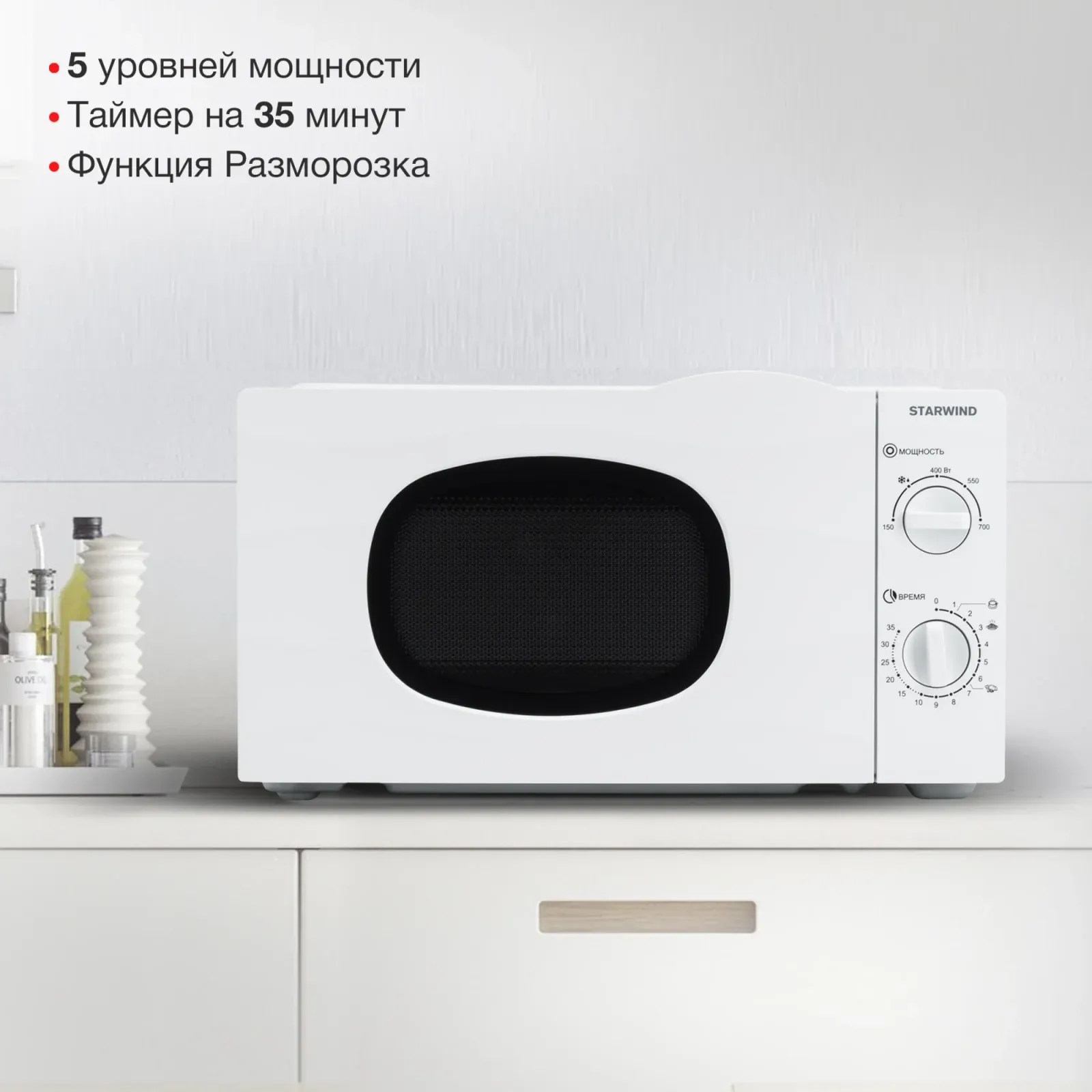 Микроволновая Печь Starwind SWM6520 20л. 700Вт белый, 20 л - фото 8