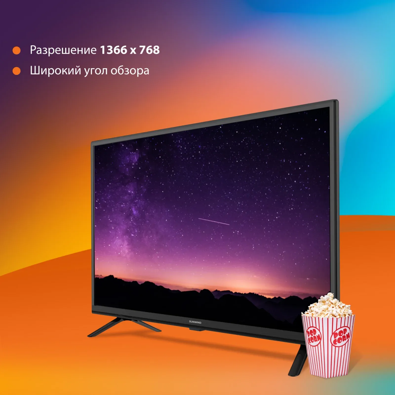 Телевизор LED SunWind 32 SUN-LED32XS300 Яндекс.ТВ черный HD 60Hz DVB-T DVB-T2 DVB-C DVB-S DVB-S2 USB Smart TV - фото 3