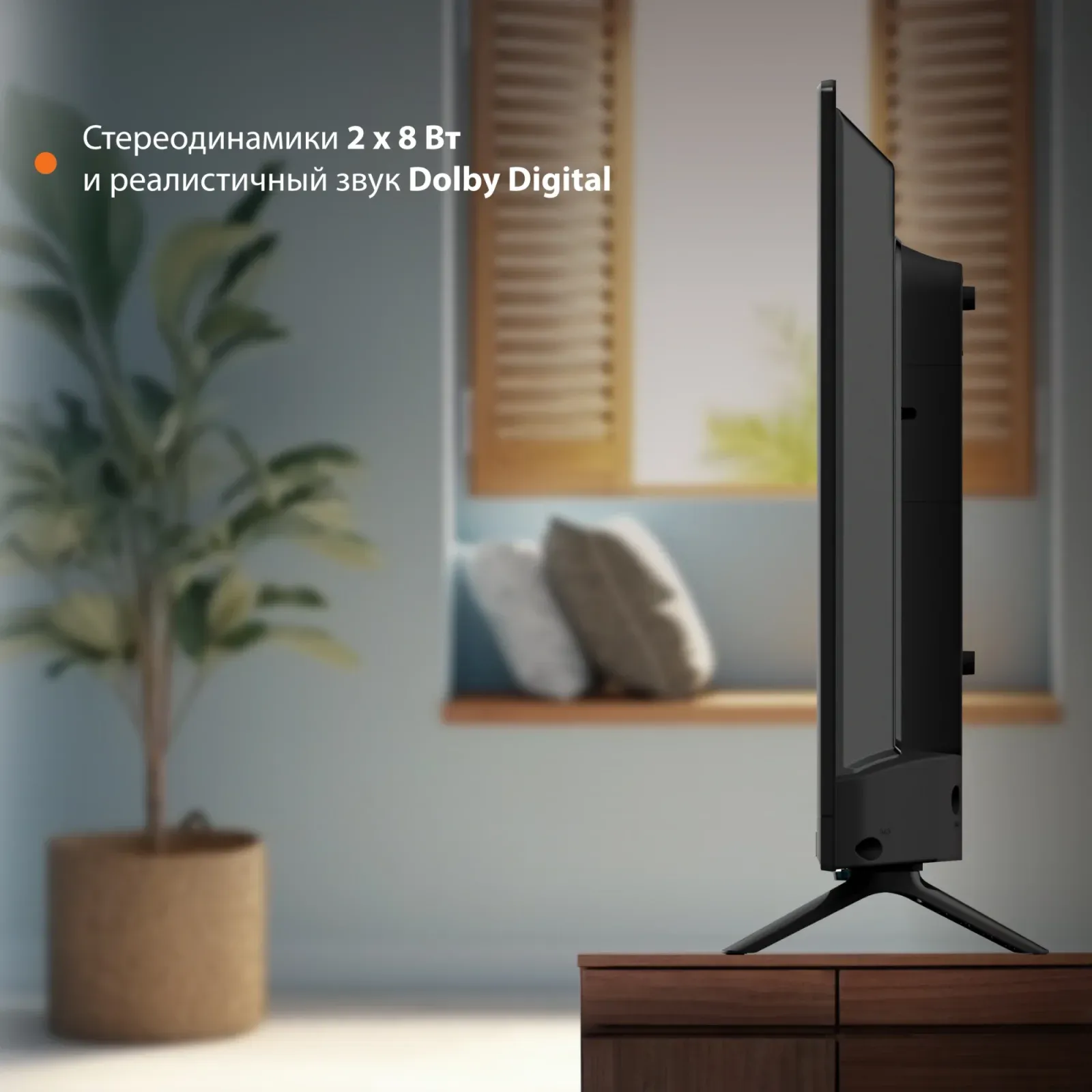 Телевизор LED SunWind 32 SUN-LED32XS300 Яндекс.ТВ черный HD 60Hz DVB-T DVB-T2 DVB-C DVB-S DVB-S2 USB Smart TV - фото 6
