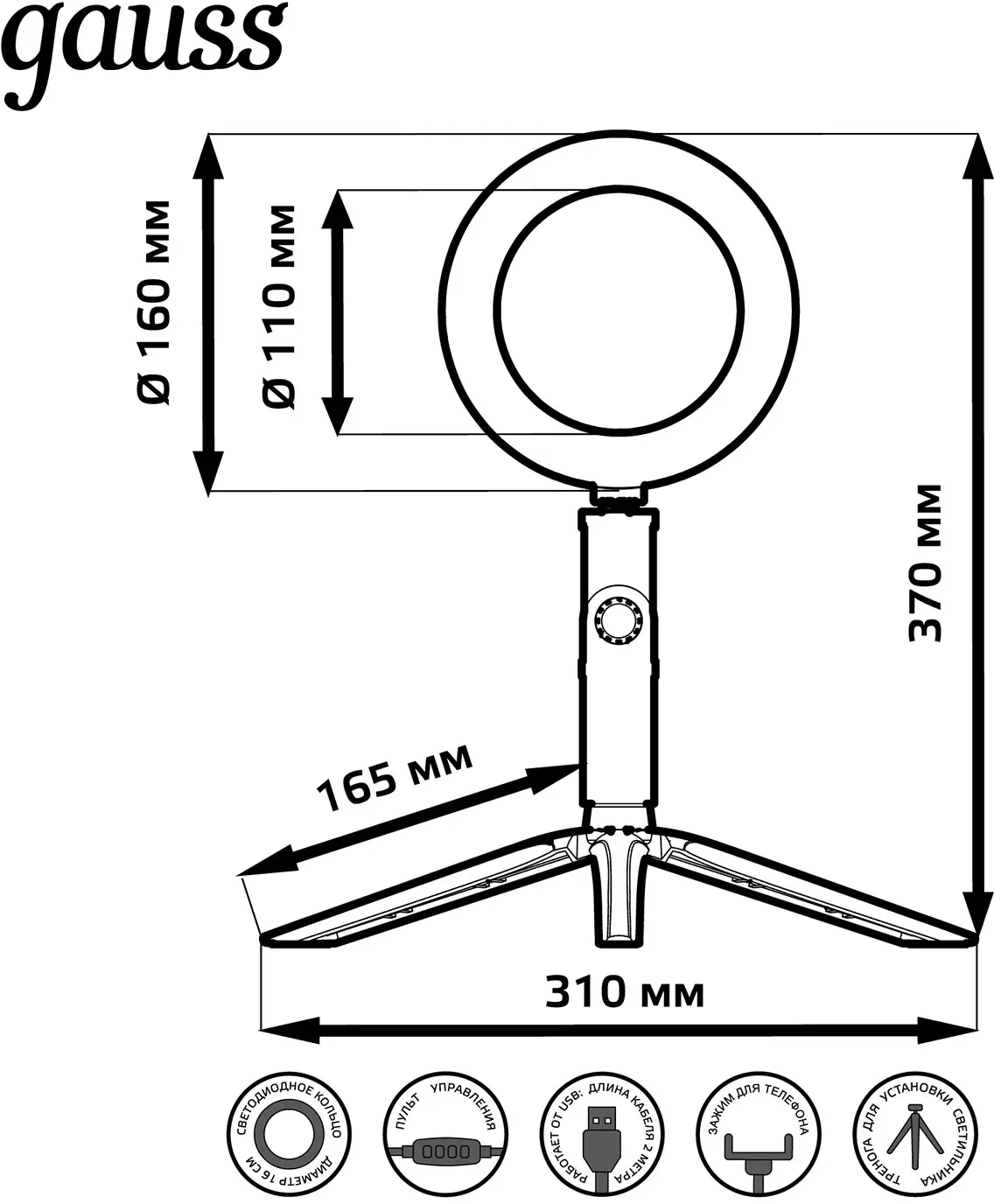 Осветитель Gauss Ring Light RL001 - фото 8