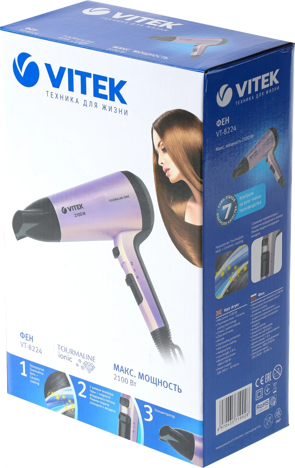 Фен Vitek VT-8224 2100Вт фиолетовый/черный 8224-VT-01_MC - фото 1