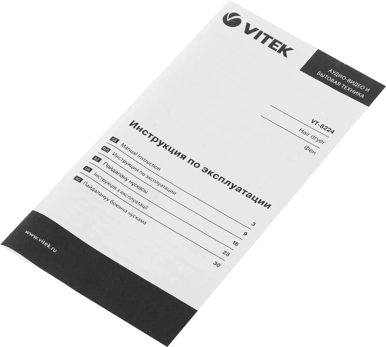 Фен Vitek VT-8224 2100Вт фиолетовый/черный 8224-VT-01_MC - фото 8