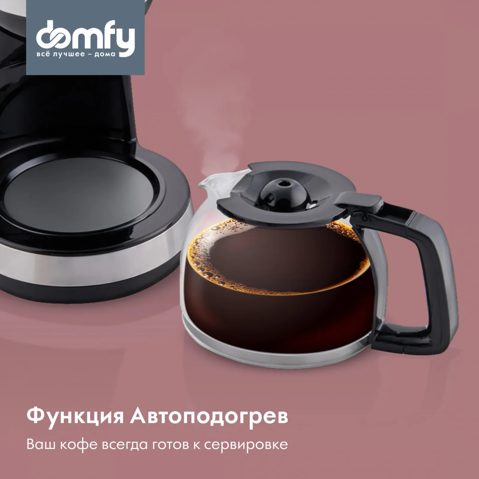 Кофеварка капельная Domfy metal DSM-CM301 1000Вт черный/серебристый - фото 4