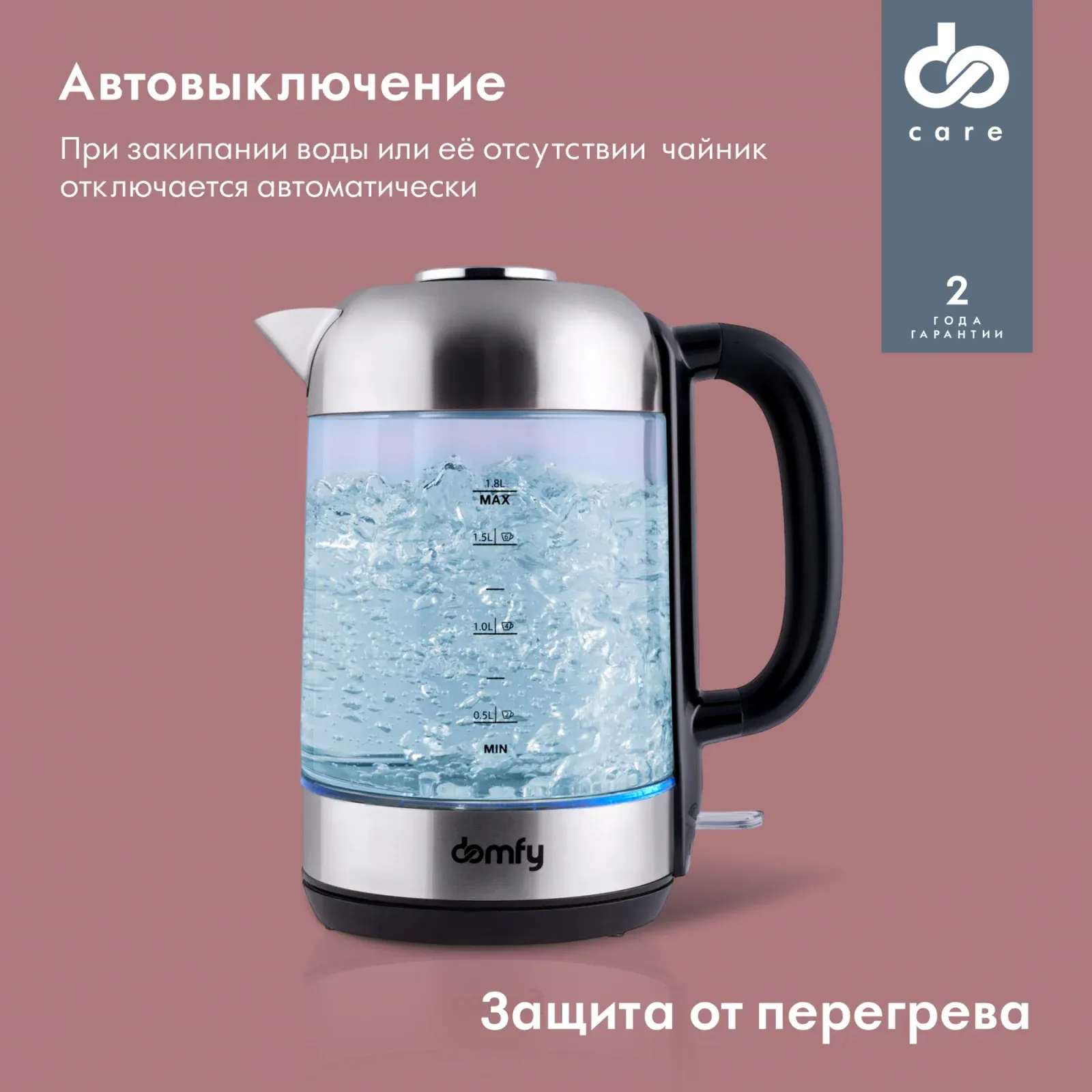 Чайник электрический Domfy DSM-EK401 1.8л. 2200Вт черный/прозрачный корпус: стекло/пластик - фото 3