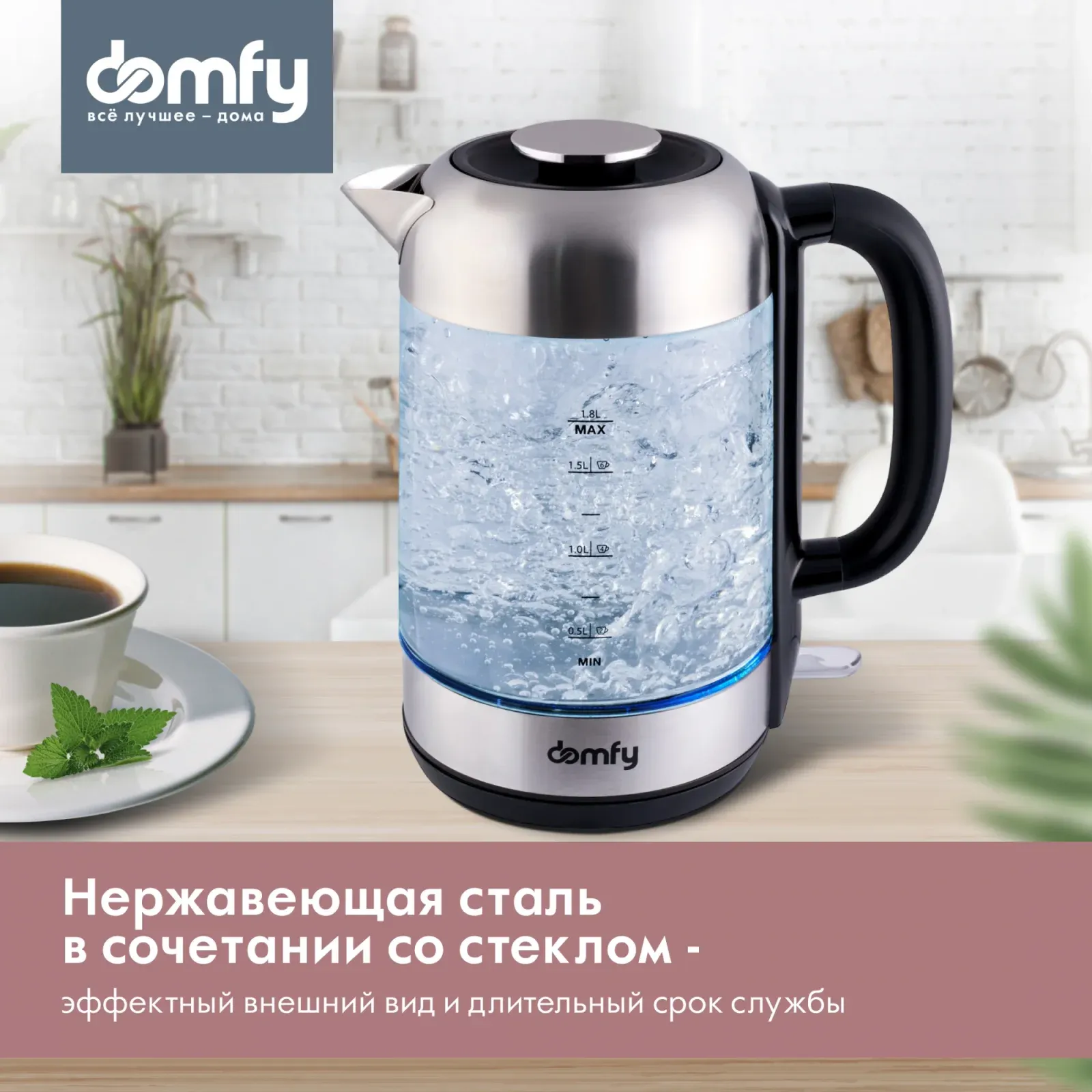 Чайник электрический Domfy DSM-EK401 1.8л. 2200Вт черный/прозрачный корпус: стекло/пластик - фото 4