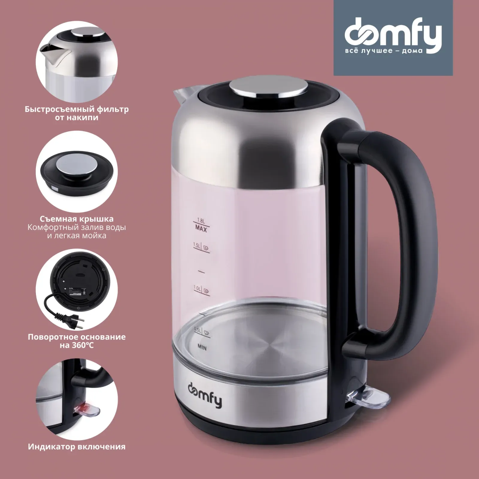 Чайник электрический Domfy DSM-EK401 1.8л. 2200Вт черный/прозрачный корпус: стекло/пластик - фото 5