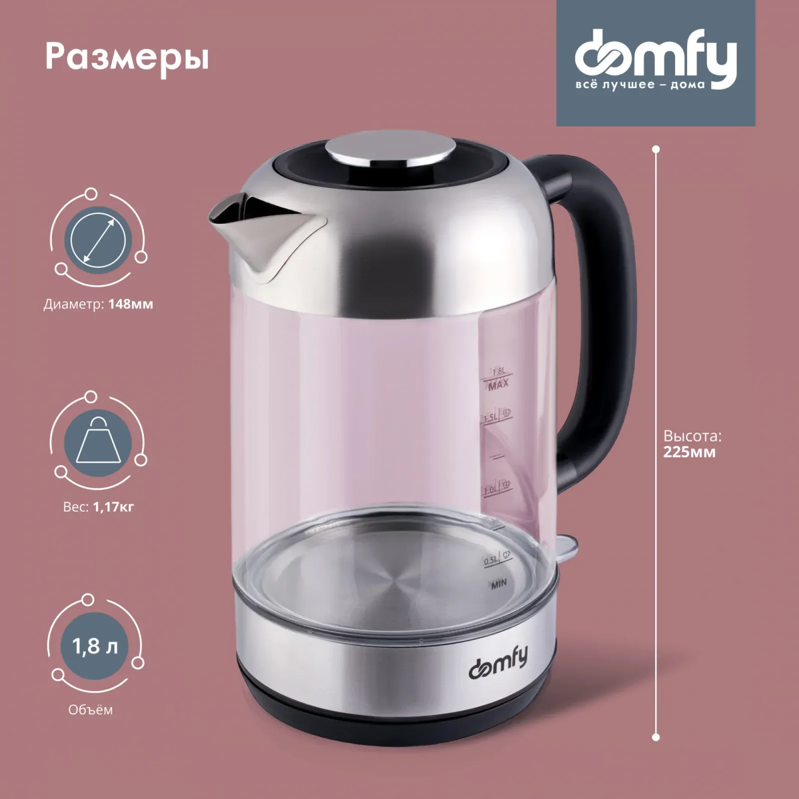 Чайник электрический Domfy DSM-EK401 1.8л. 2200Вт черный/прозрачный корпус: стекло/пластик - фото 6