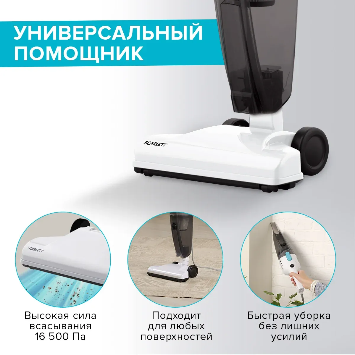 Пылесос ручной Scarlett SC-VC80H23 600Вт белый/черный - фото 5