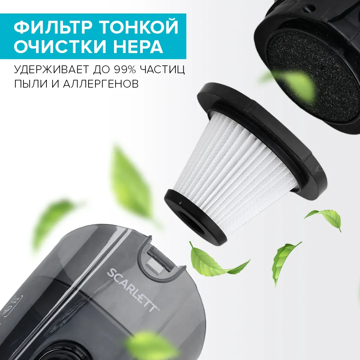 Пылесос ручной Scarlett SC-VC80H23 600Вт белый/черный - фото 7