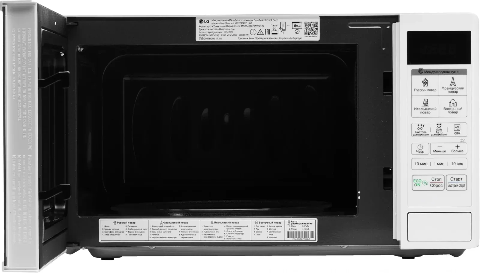 Микроволновая Печь LG MS20R42D 20л. 700Вт белый, 20 л - фото 3