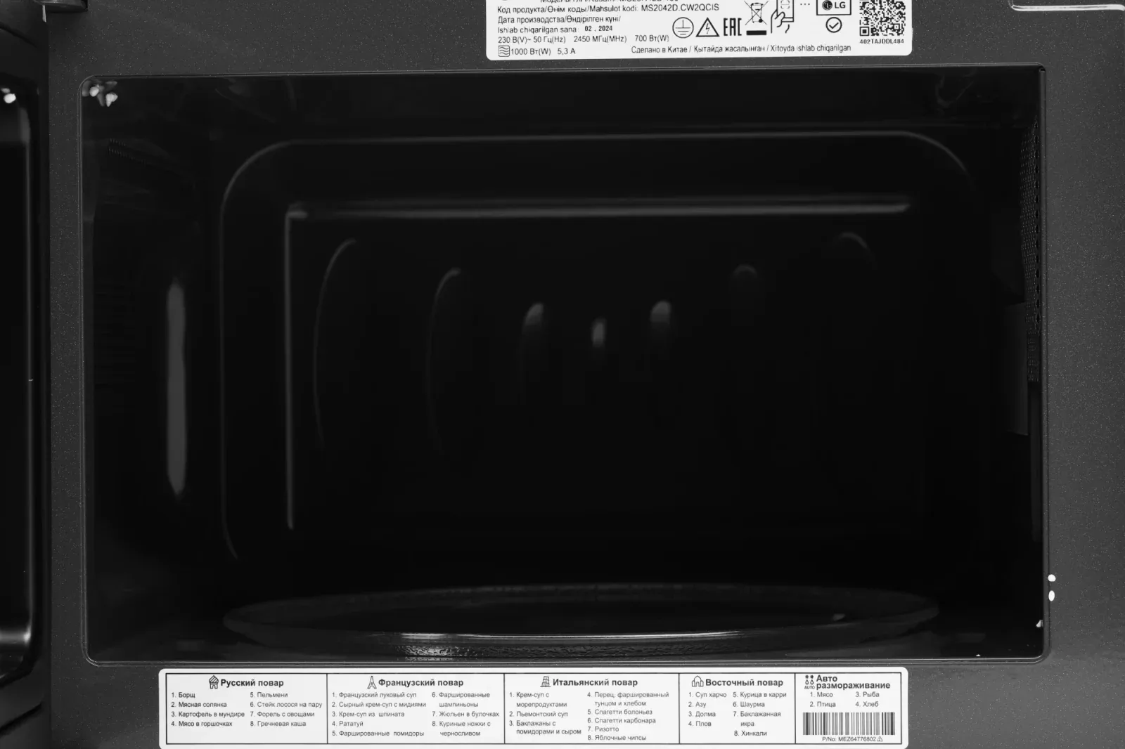Микроволновая Печь LG MS20R42D 20л. 700Вт белый, 20 л - фото 4