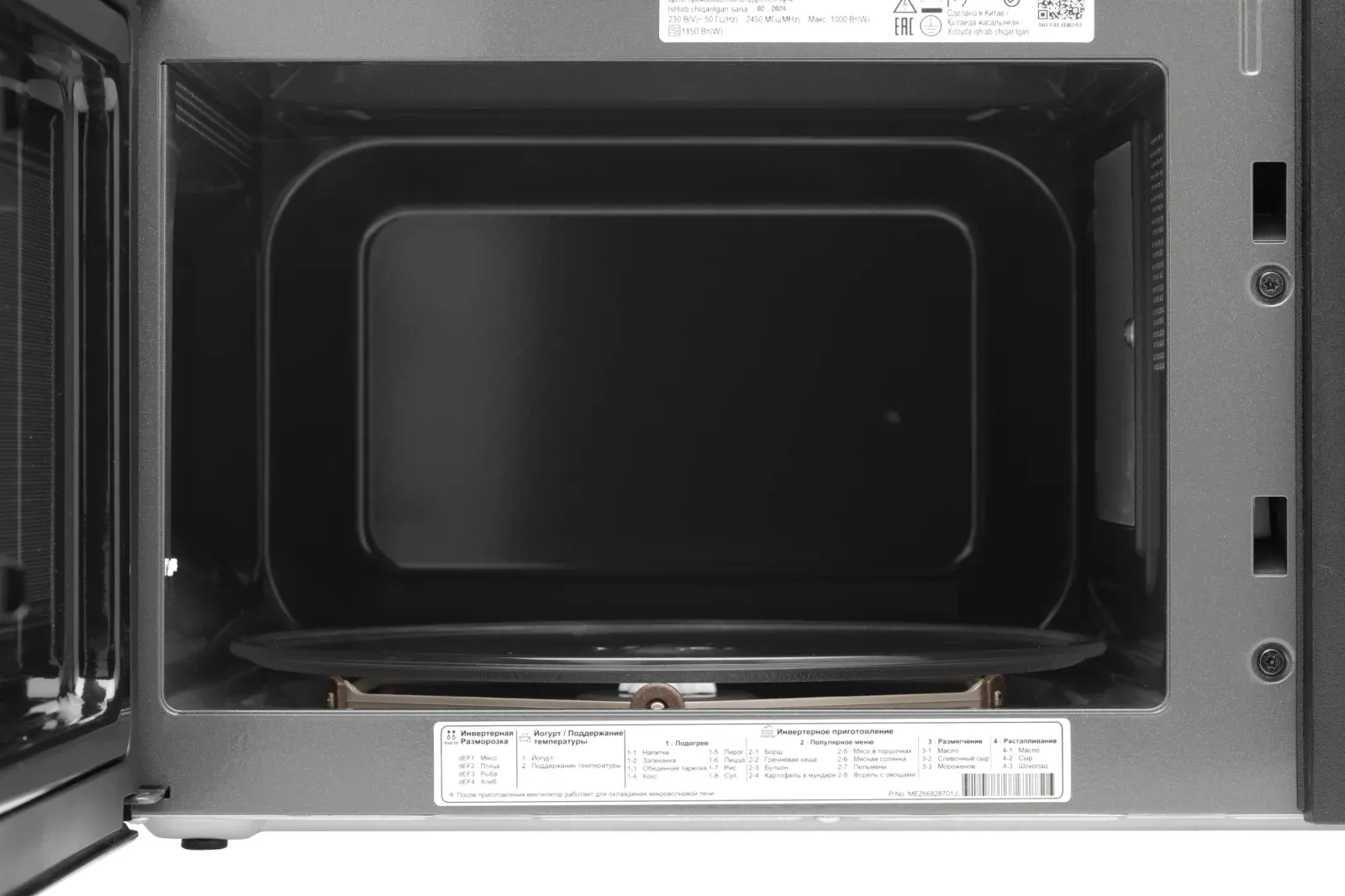 Микроволновая Печь LG MW25R35GIS 25л. 1000Вт черный, 25 л - фото 3