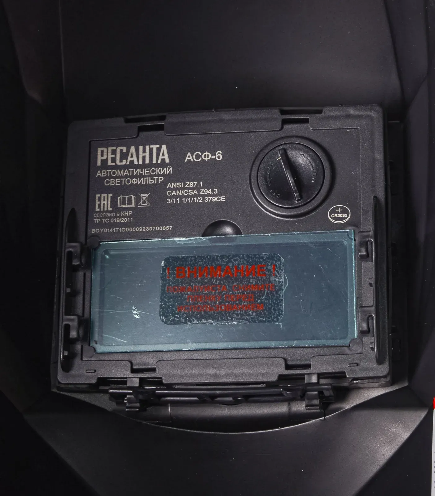 Маска сварщика Ресанта МС-6 филь.:хамел. кл.:1/1/1/2 см.экр.90x35мм черный 65/60 - фото 6