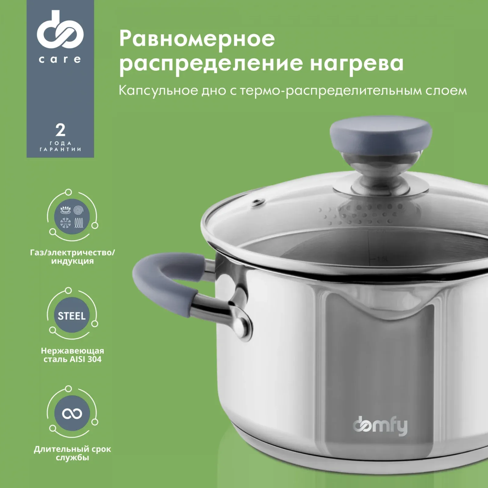 Наборы посуды DOMFY Cucina - фото 3