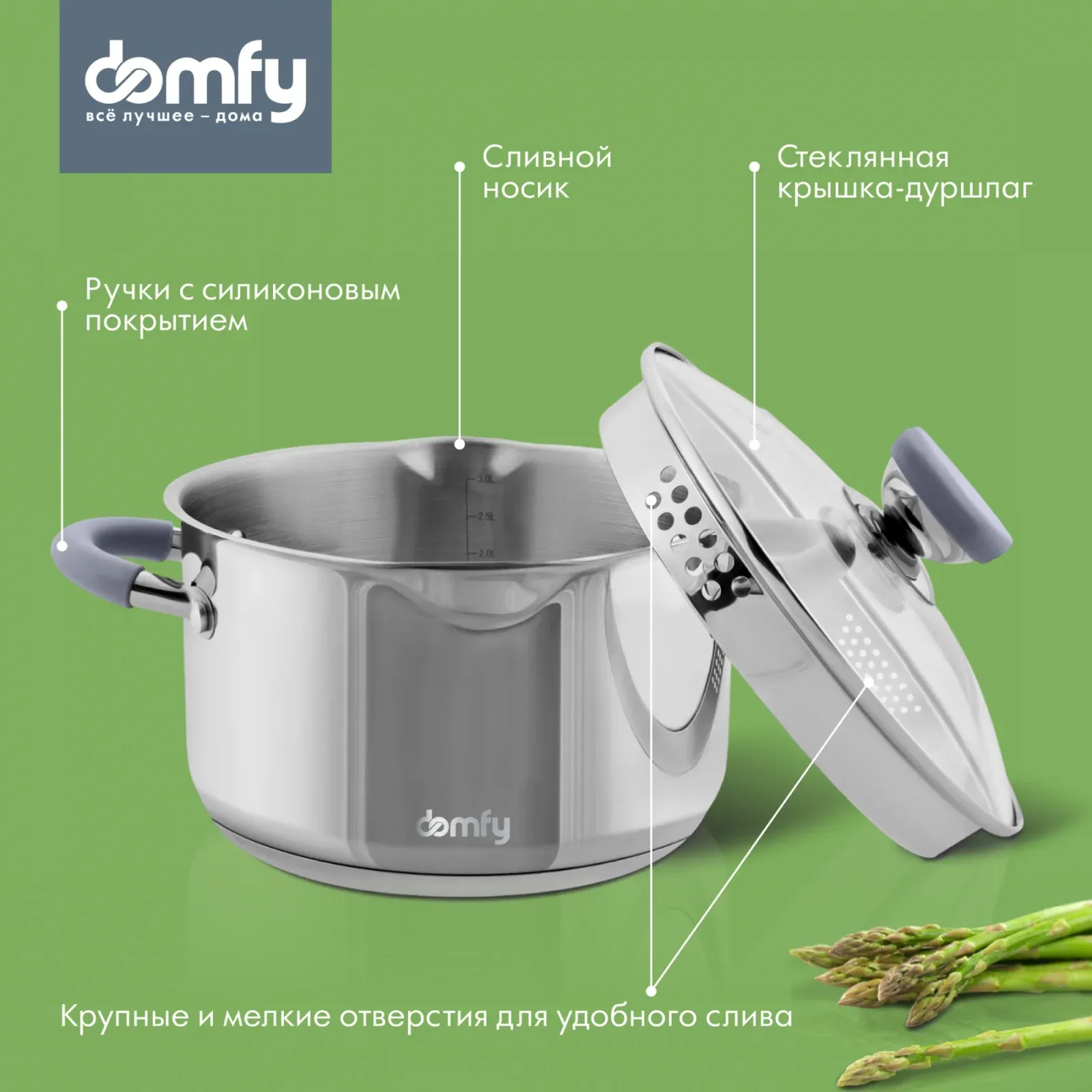 Наборы посуды DOMFY Cucina - фото 4