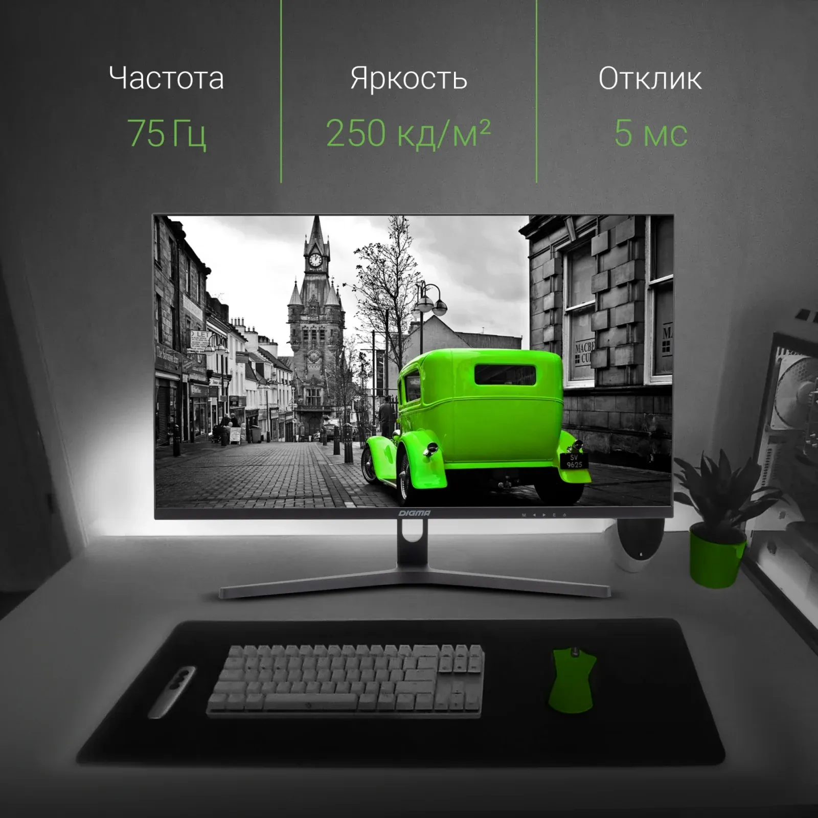 Мониторы ЖК DIGMA DM-MONB2702 - фото 3