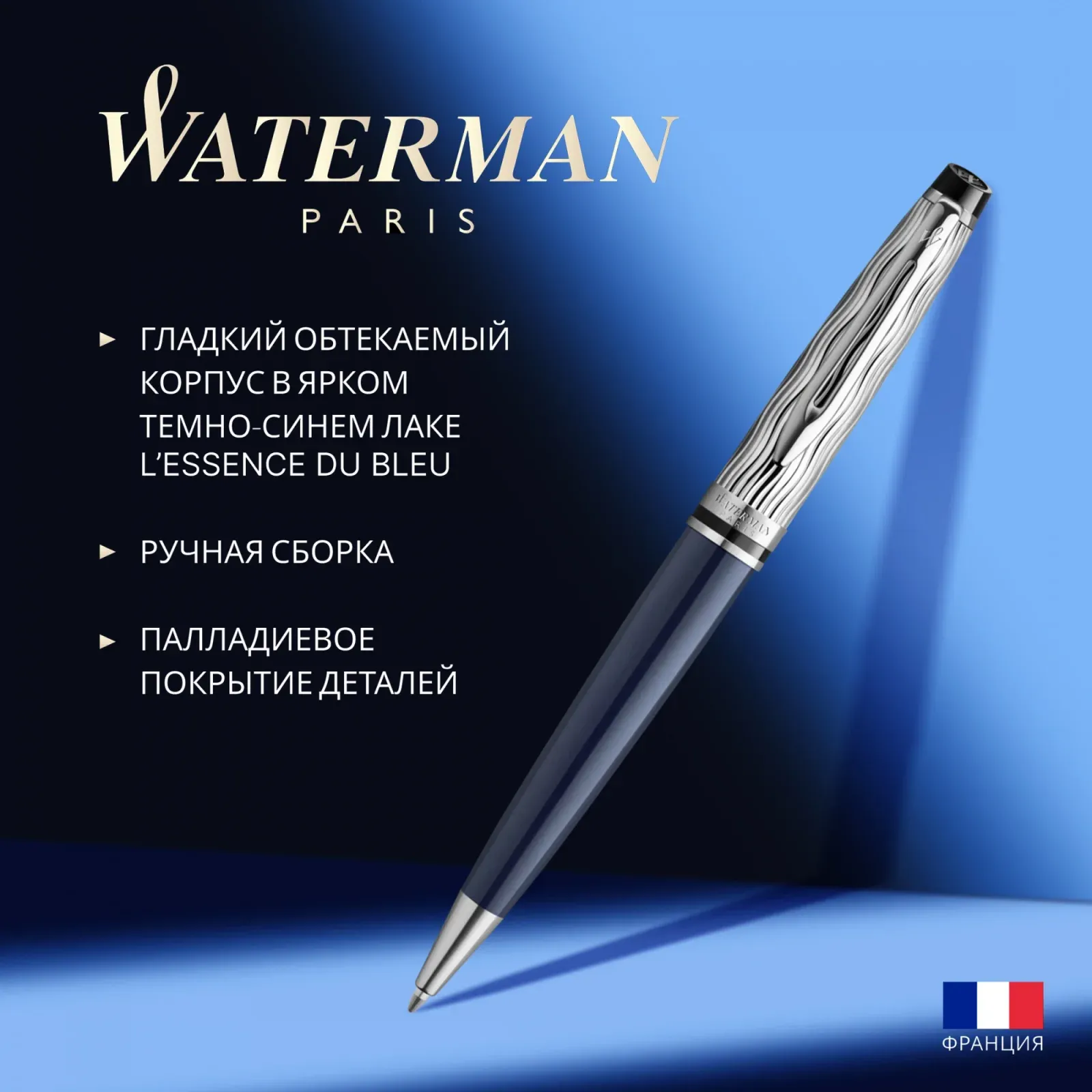 Ручка шариков. Waterman Expert L`Essence du Bleu 2166466 LaqBlue CT M син. черн. подар.кор. - фото 8