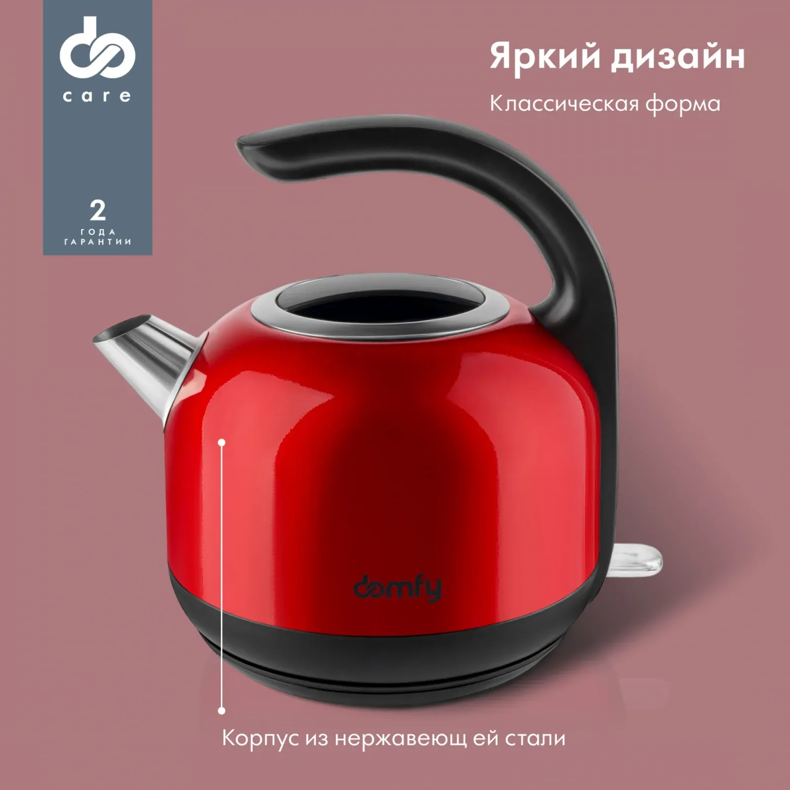 Чайник электрический Domfy DSC-EK506 1.7л. 2200Вт красный/черный корпус: металл/пластик - фото 8