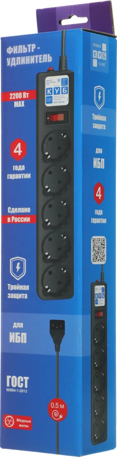 Аксессуары POWERCUBE SPG5-B1 черный - фото 2