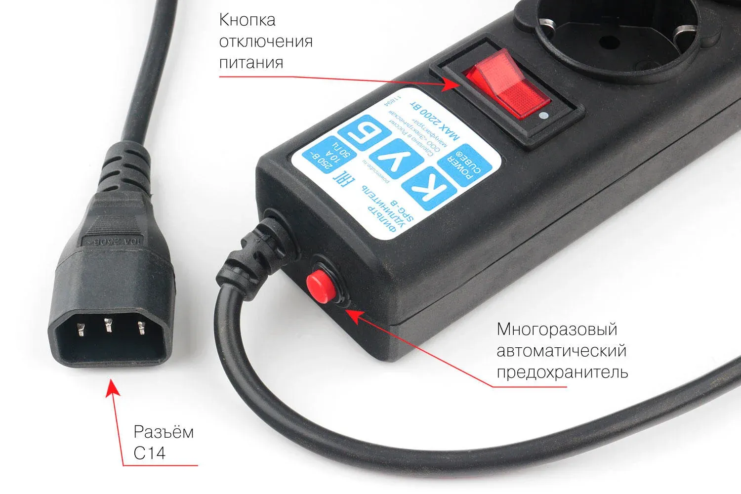 Сетевой фильтр POWERCUBE SPG5-В2 - фото 1