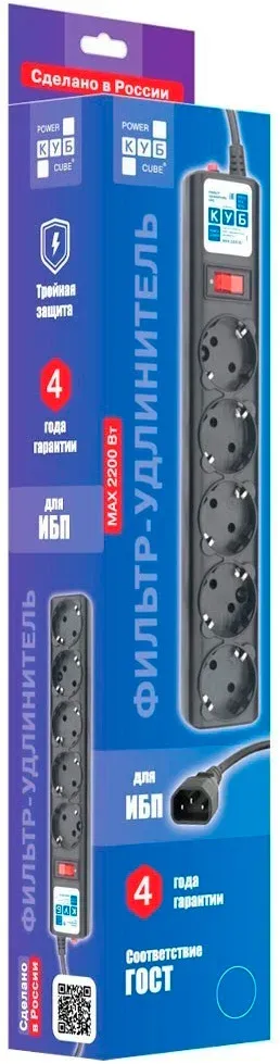 Сетевой фильтр Powercube SPG5-В2 1.9м 5 розеток черный коробка - фото 4