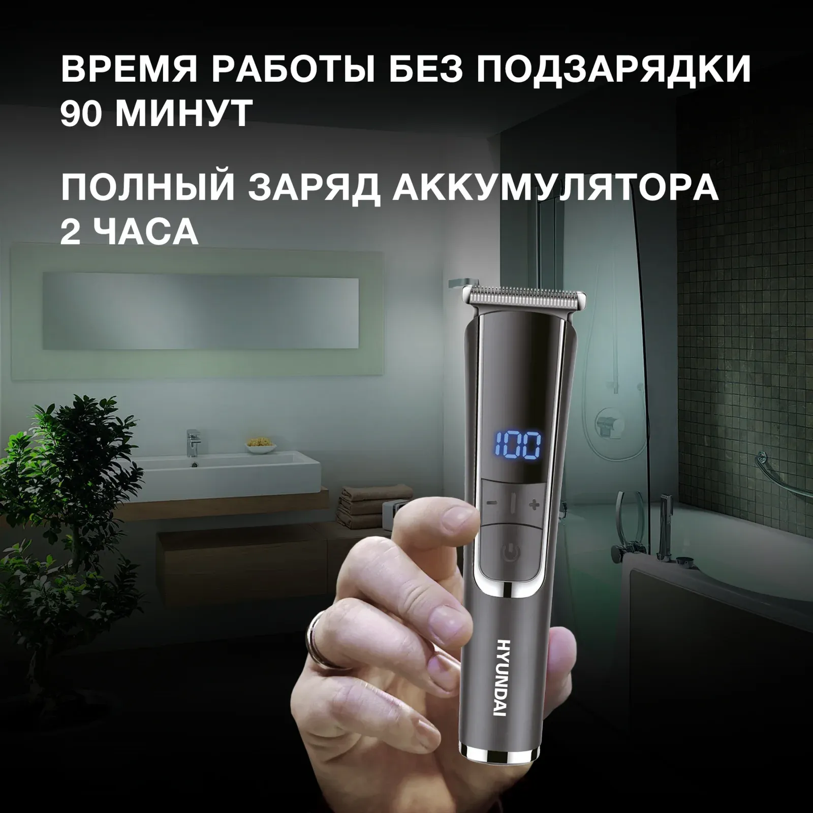 Триммеры HYUNDAI H-HT6061 - фото 1