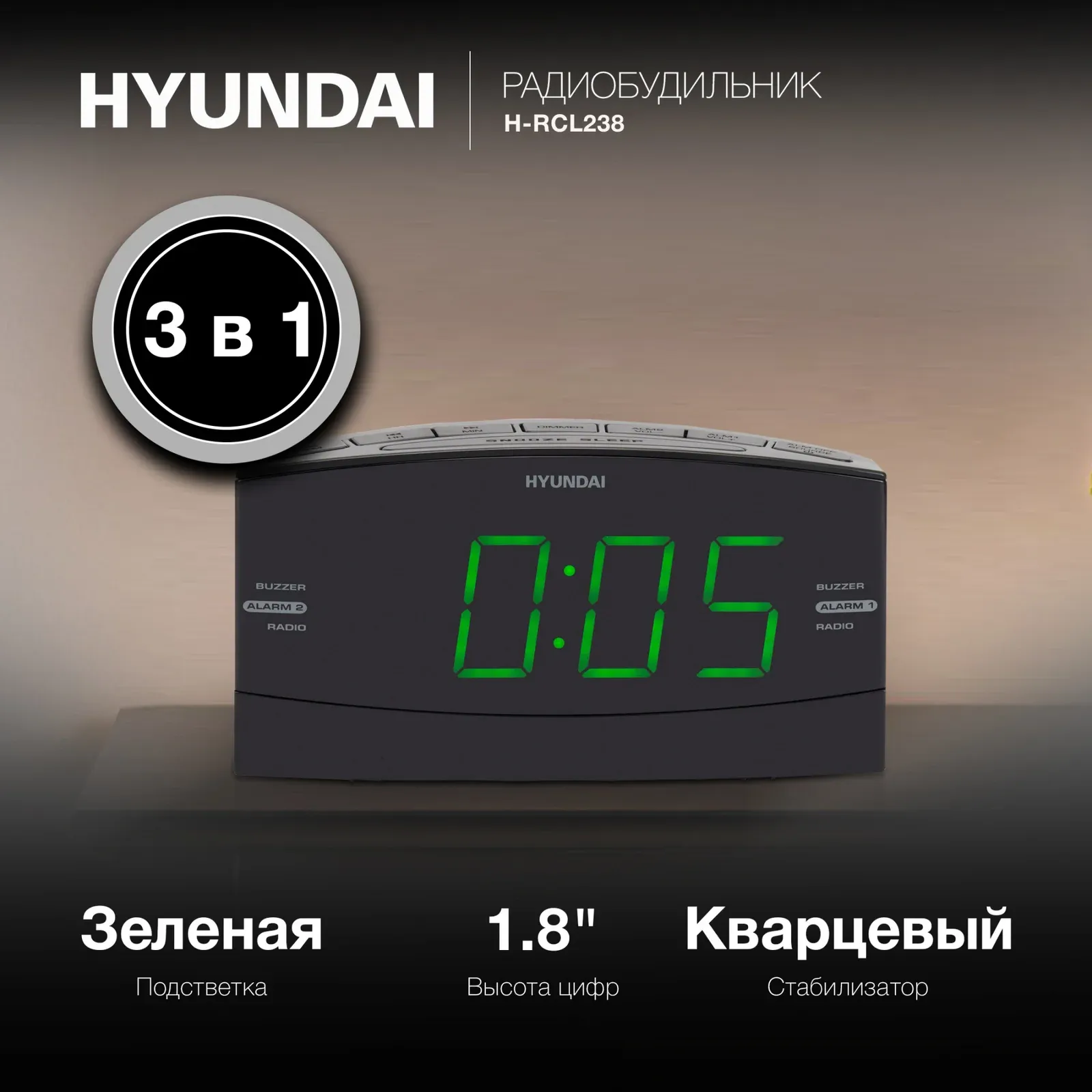 Радиобудильник Hyundai H-RCL238 черный LCD подсв:зеленая часы:цифровые FM - фото 7