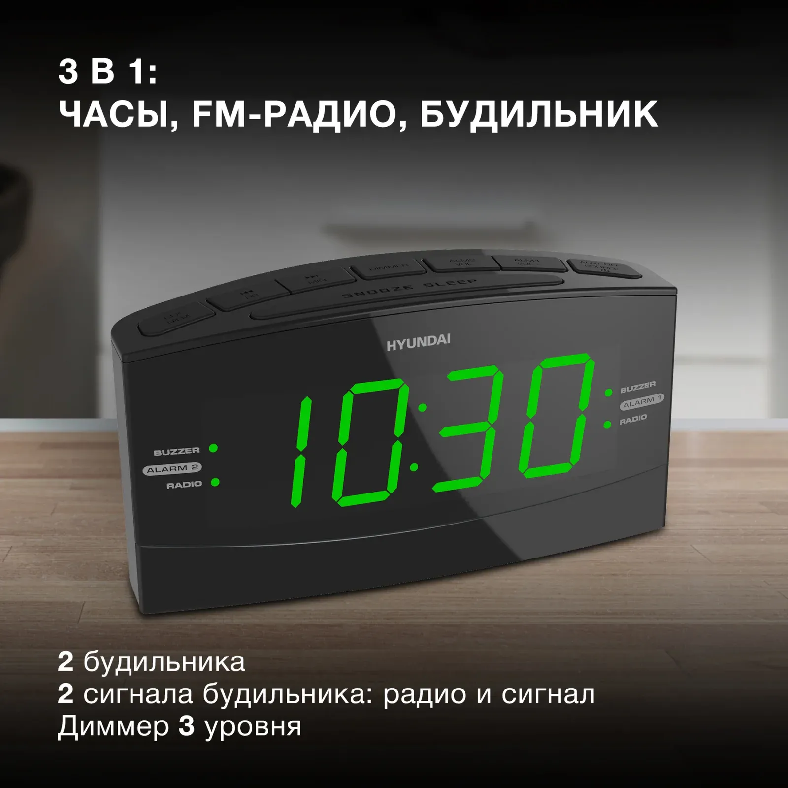 Радиобудильник Hyundai H-RCL238 черный LCD подсв:зеленая часы:цифровые FM - фото 8