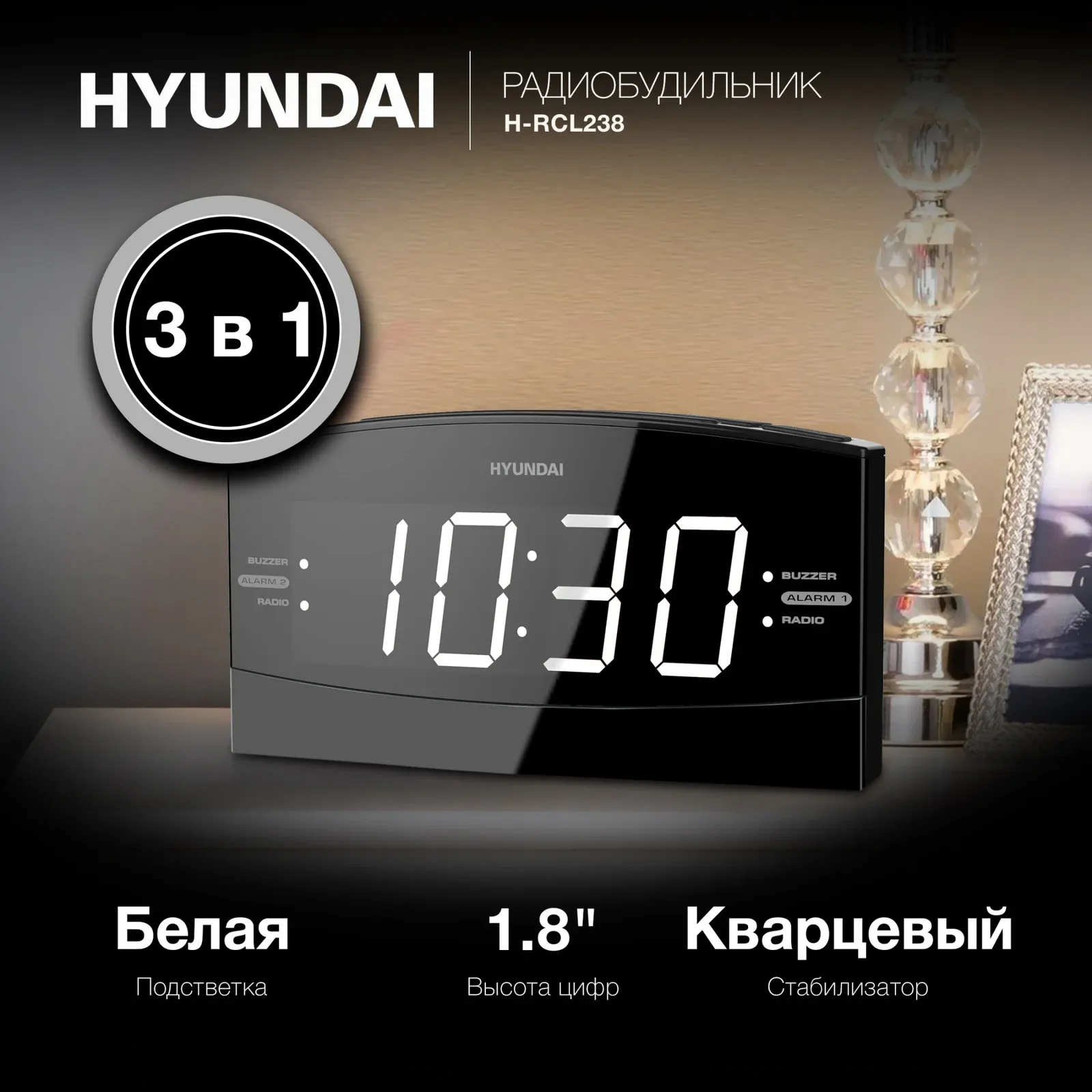 Радиобудильники HYUNDAI H-RCL238 - фото 2
