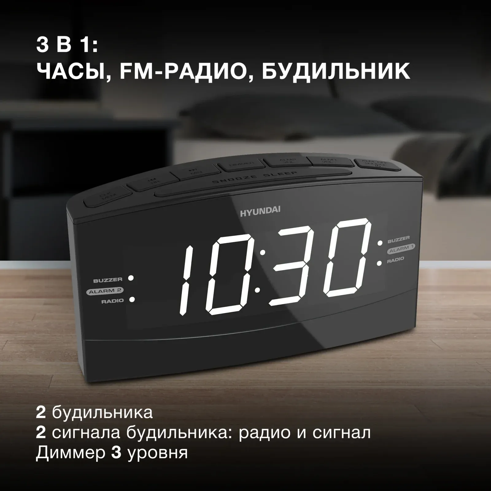 Радиобудильник Hyundai H-RCL238 черный LCD подсв:белая часы:цифровые FM - фото 2