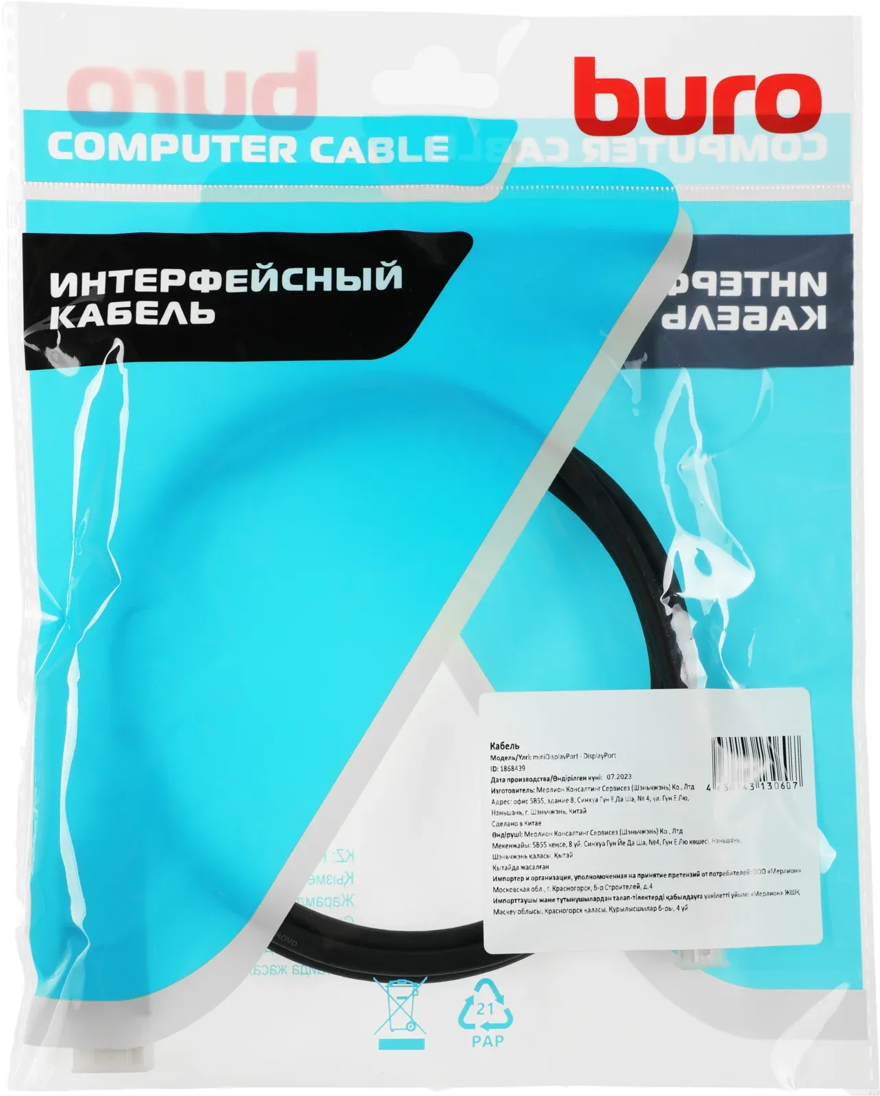 Кабель аудио-видео Buro miniDisplayport m/DisplayPort m 1.5м. позолоч.конт. черный MDP-DP - фото 1