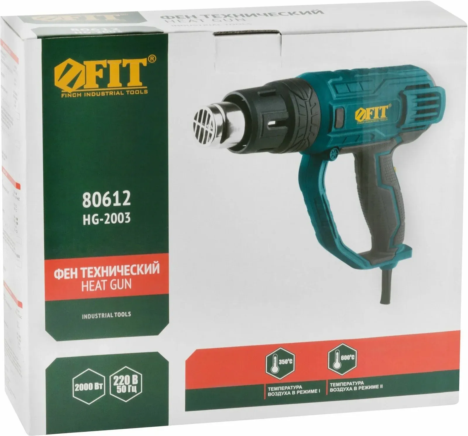 Технический фен FIT HG-2003 2000Вт темп.350/600С 80612 - фото 4