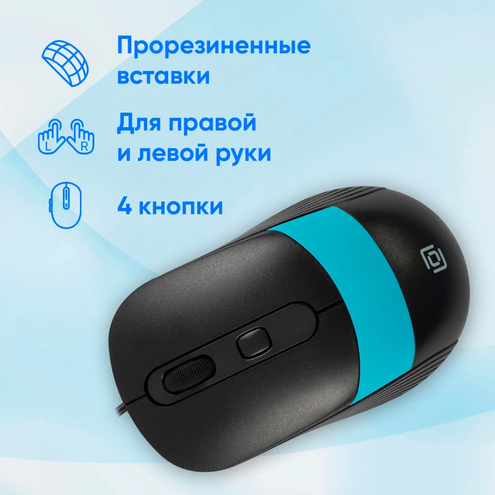 Мышь Оклик 310M черный/синий оптическая 2400dpi USB для ноутбука 4but 1869099 - фото 6
