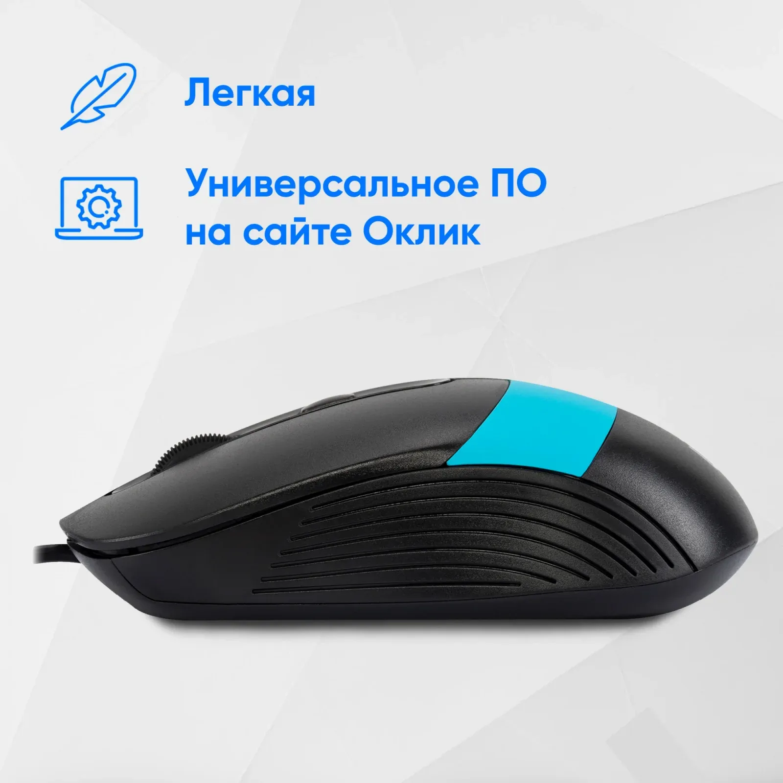 Мышь Оклик 310M черный/синий оптическая 2400dpi USB для ноутбука 4but 1869099 - фото 7